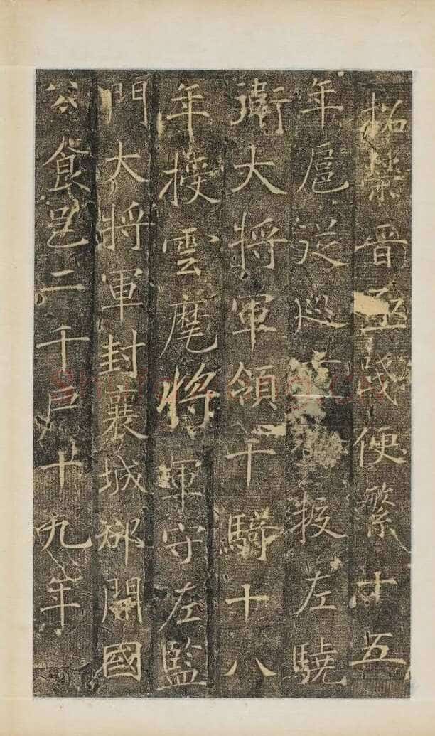 樊兴碑此碑又名《樊府君碑》,摘自唐朝樊兴碑