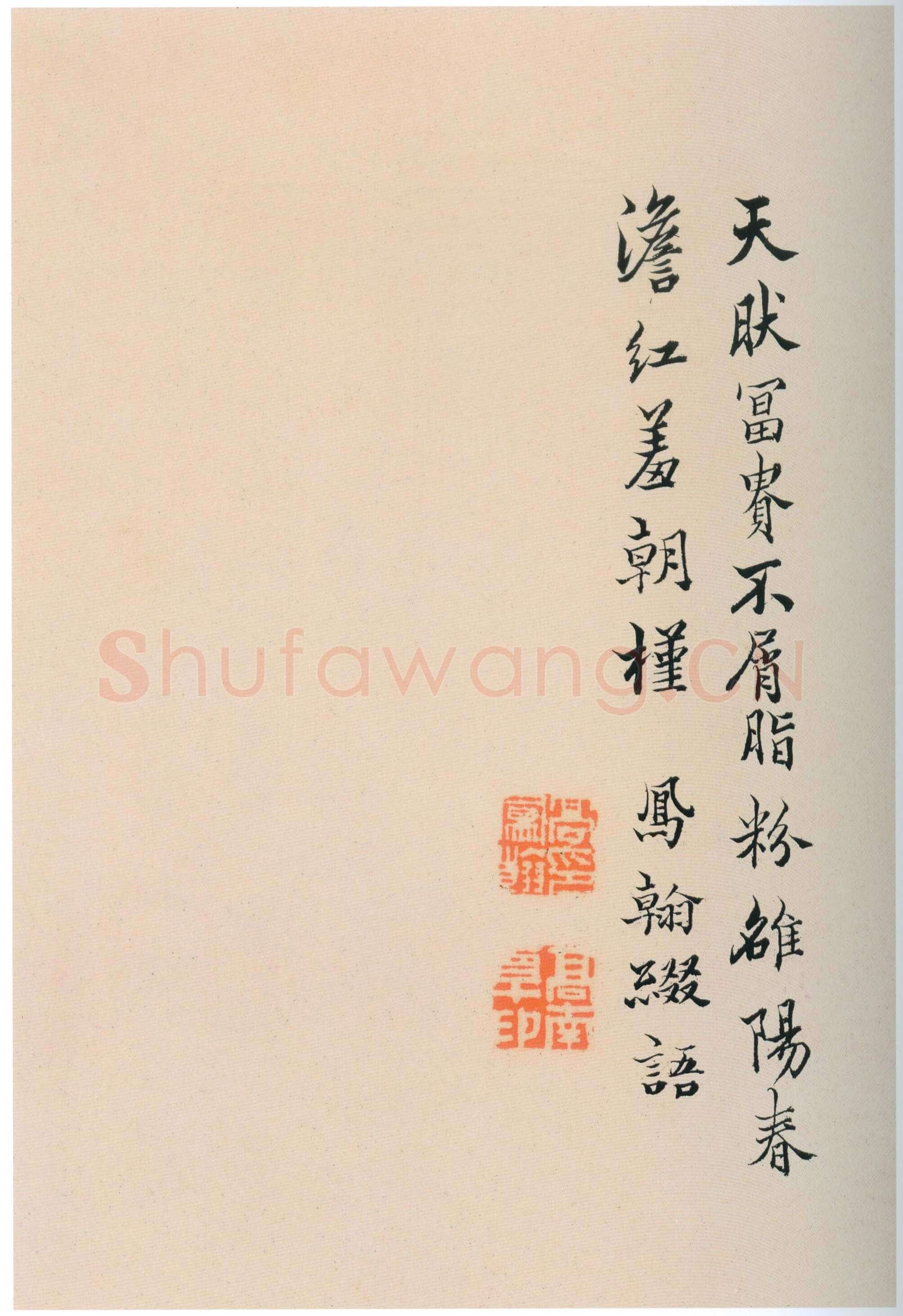 高凤翰《行书自题牡丹册》纸本行书 17×64cm 上海博物馆藏