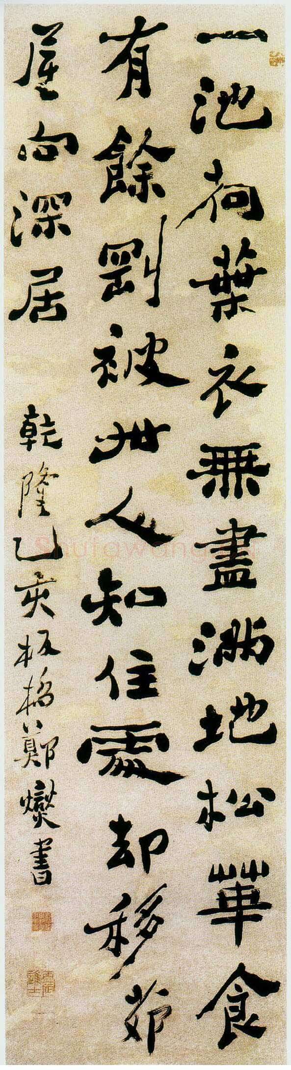 郑燮(郑板桥)《行书七绝诗轴》纸本行书 167.8×44cm 1755年 扬州博物馆藏