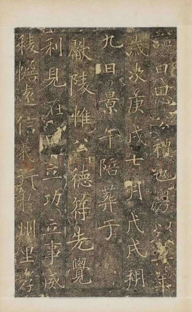 樊兴碑此碑又名《樊府君碑》,摘自唐朝樊兴碑