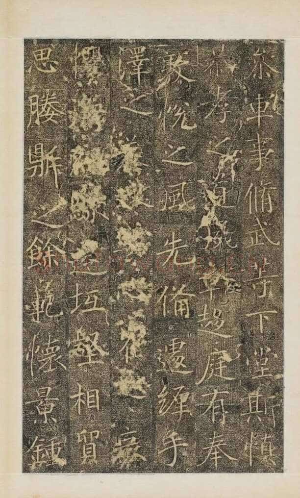 樊兴碑此碑又名《樊府君碑》,摘自唐朝樊兴碑