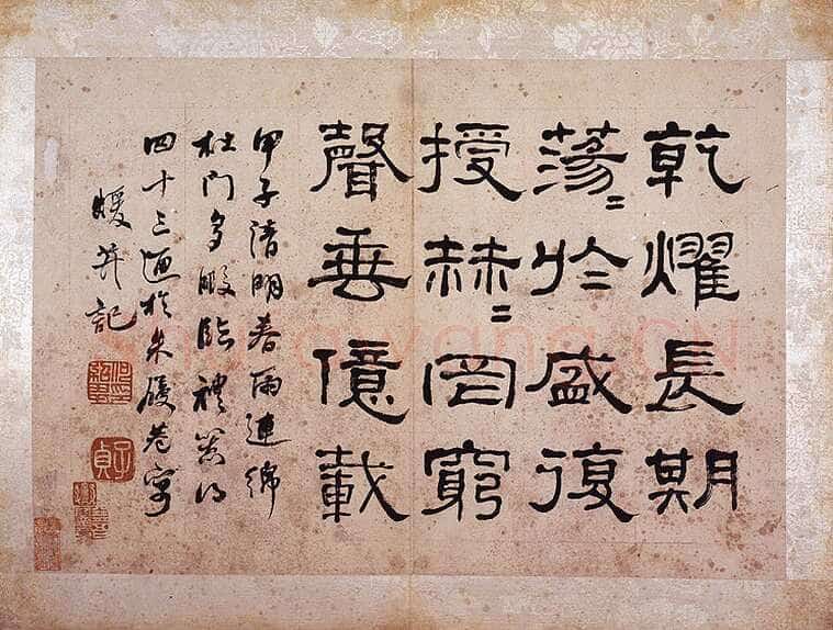 何绍基《临礼器册》纸本 42.7×29.5cm 湖南省博物馆藏