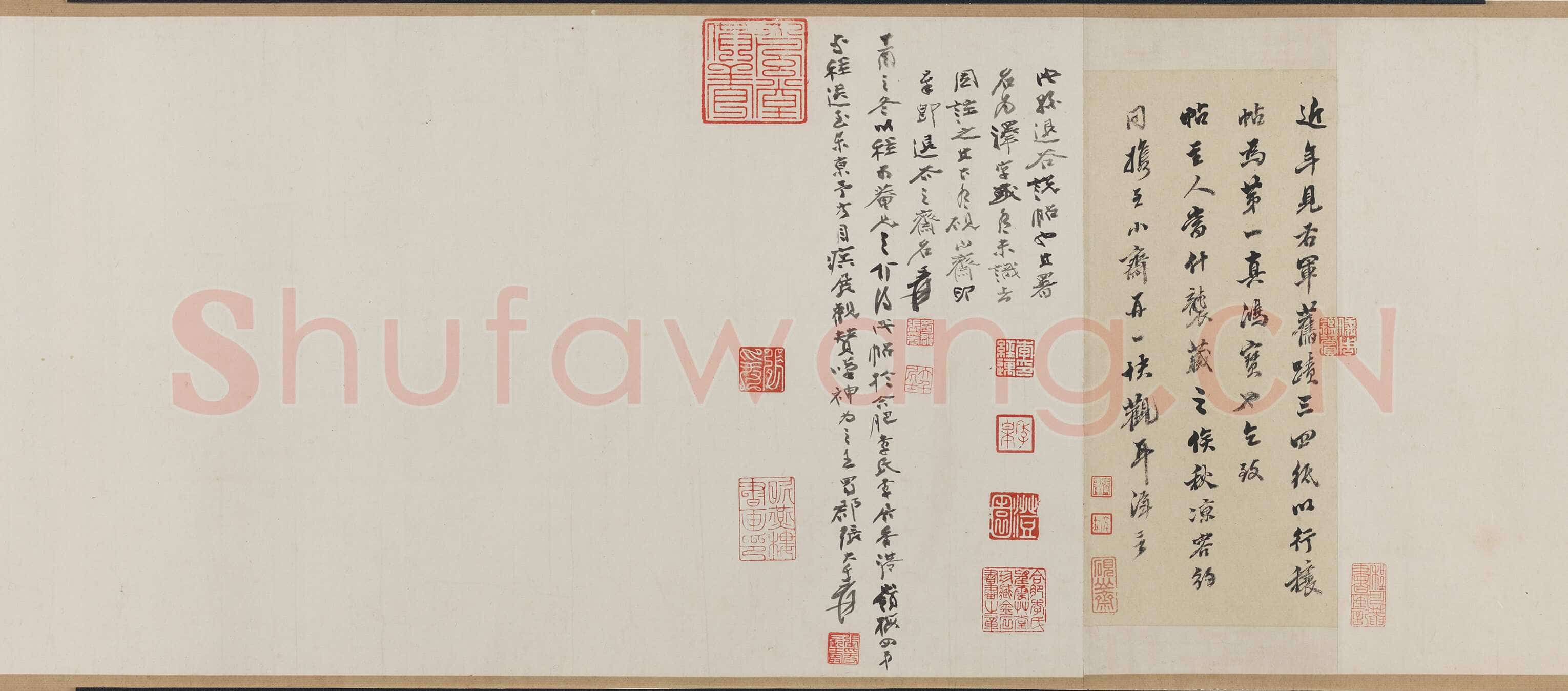 米芾摹王羲之《行穰帖》硬黄纸本 24.4×8.9cm 美国普林斯顿大学美术馆藏