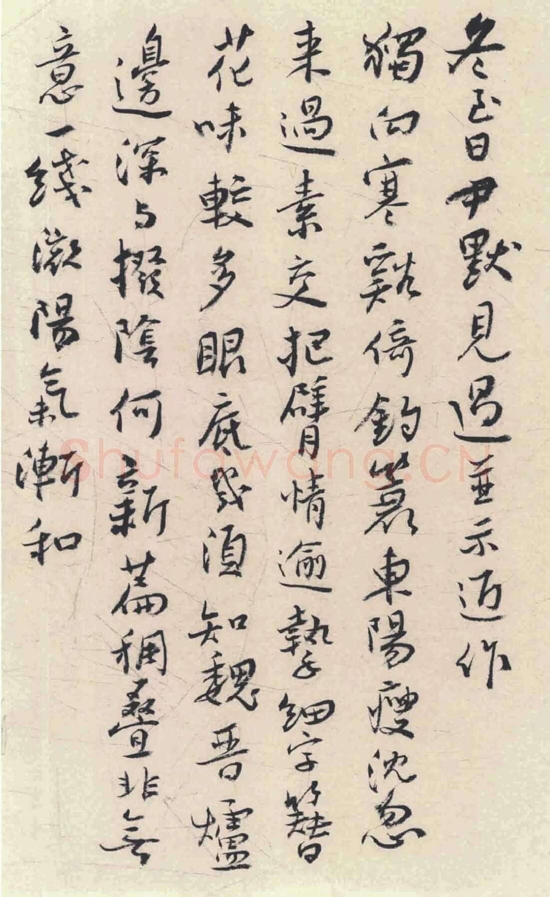 谢无量《冬至日尹默见过并示近作诗札》