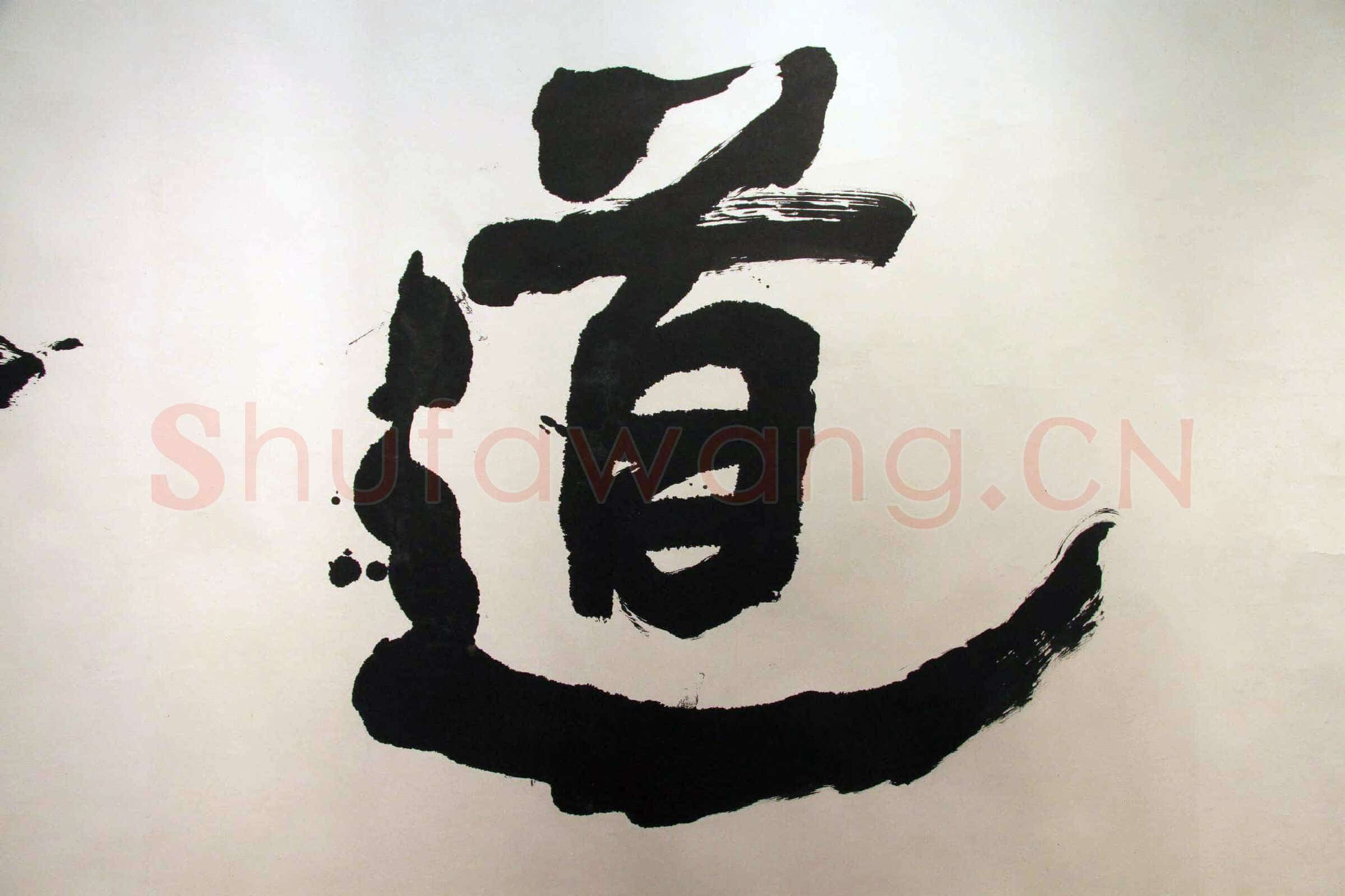 萧娴《道登天门横披》159×372cm 1992年 江苏省美术馆藏