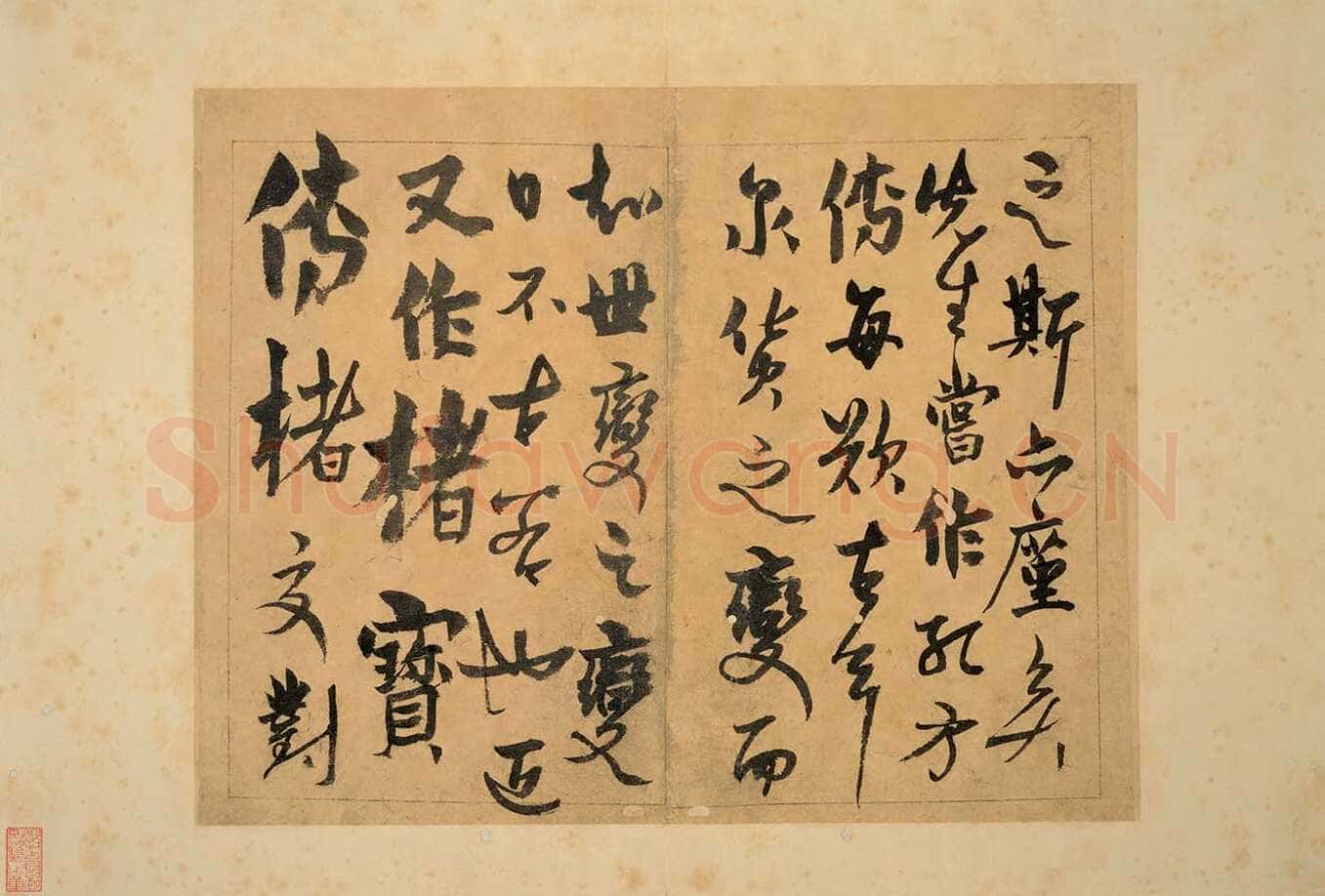杨维祯《草书题钱谱》册 纸本 25.3×32.7cm 台北故宫博物院藏 约至正26年(1366)《梦游海棠诗卷》纸本 30.5×67.3cm 天津艺术博物馆藏 洪武2年(1369)《真镜菴募缘疏卷》上海博物馆藏 年代不详