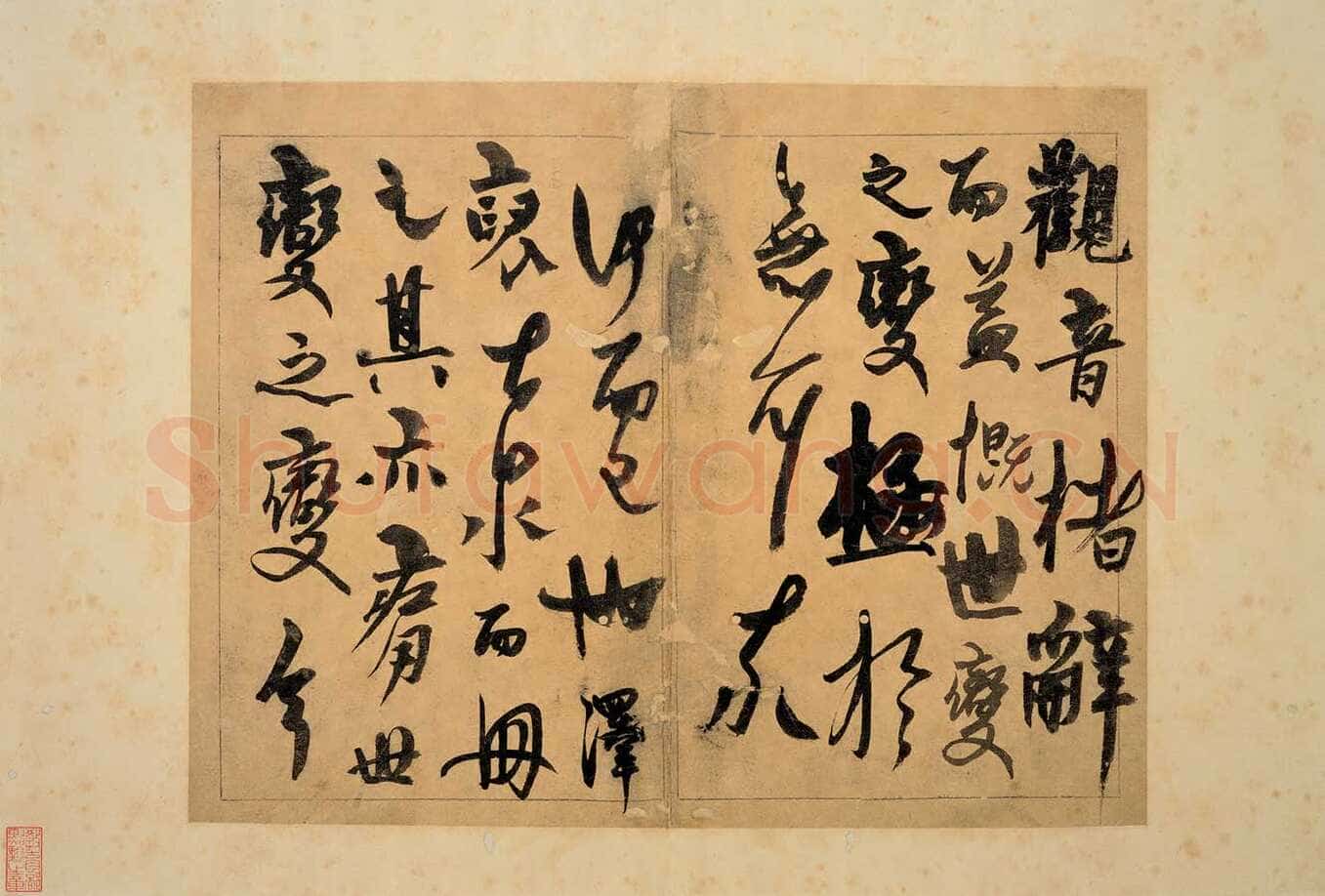 杨维祯《草书题钱谱》册 纸本 25.3×32.7cm 台北故宫博物院藏 约至正26年(1366)《梦游海棠诗卷》纸本 30.5×67.3cm 天津艺术博物馆藏 洪武2年(1369)《真镜菴募缘疏卷》上海博物馆藏 年代不详