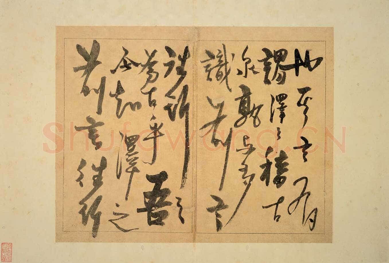 杨维祯《草书题钱谱》册 纸本 25.3×32.7cm 台北故宫博物院藏 约至正26年(1366)《梦游海棠诗卷》纸本 30.5×67.3cm 天津艺术博物馆藏 洪武2年(1369)《真镜菴募缘疏卷》上海博物馆藏 年代不详
