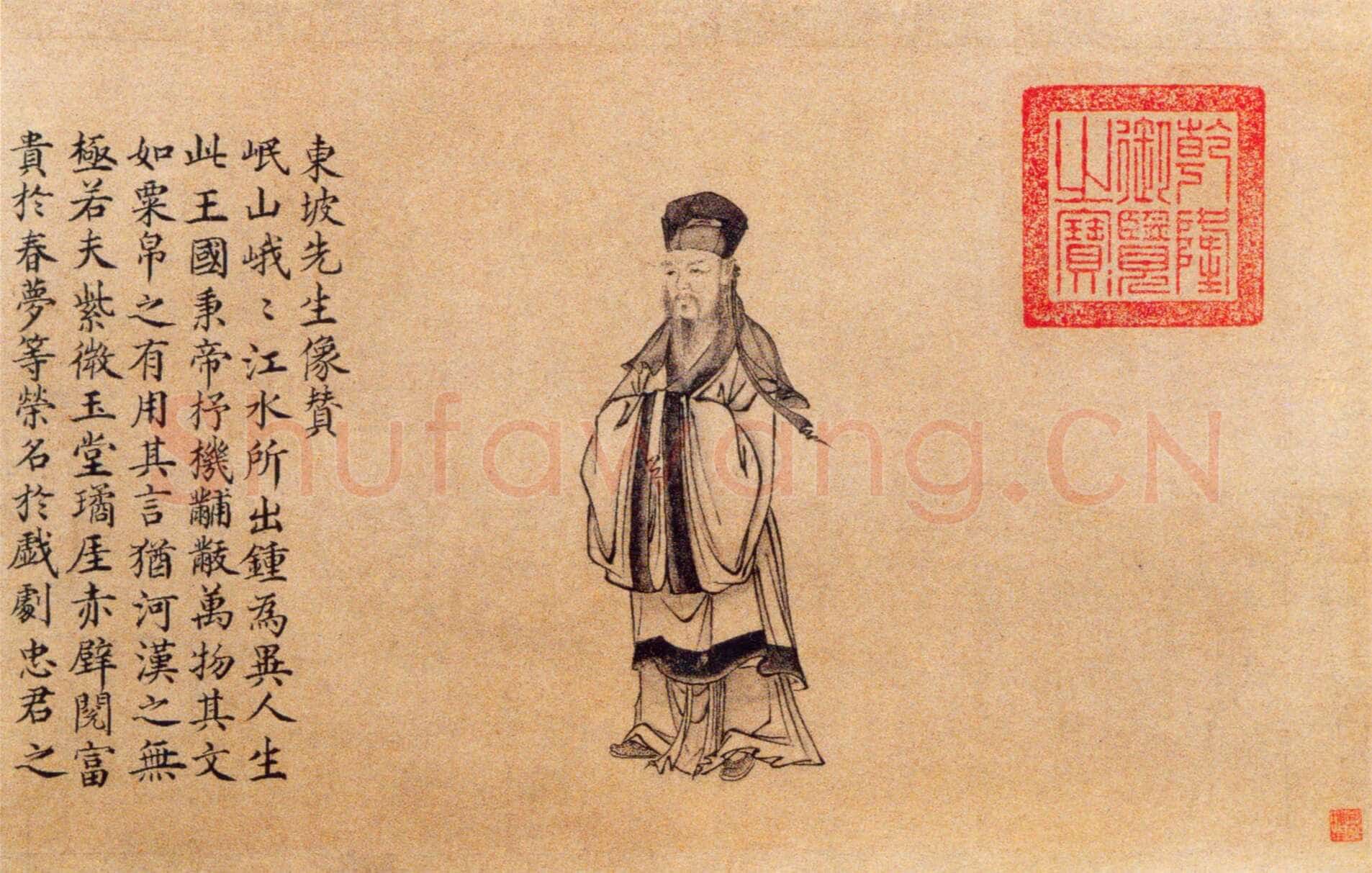 苏轼《治平帖》纸本,行书,纵29.2cm,横45.2cm。北京故宫博物院藏