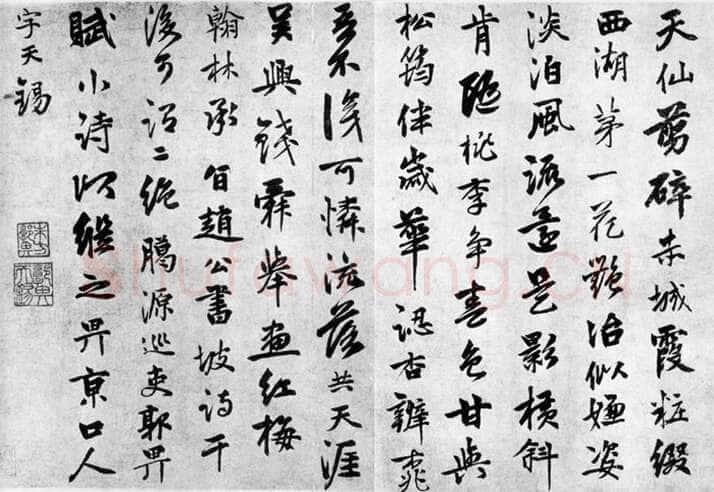 郭畀《题钱选红梅图诗》，行书，纸本。纵27.2厘米，横40.6厘米 台北故宫博物院藏
