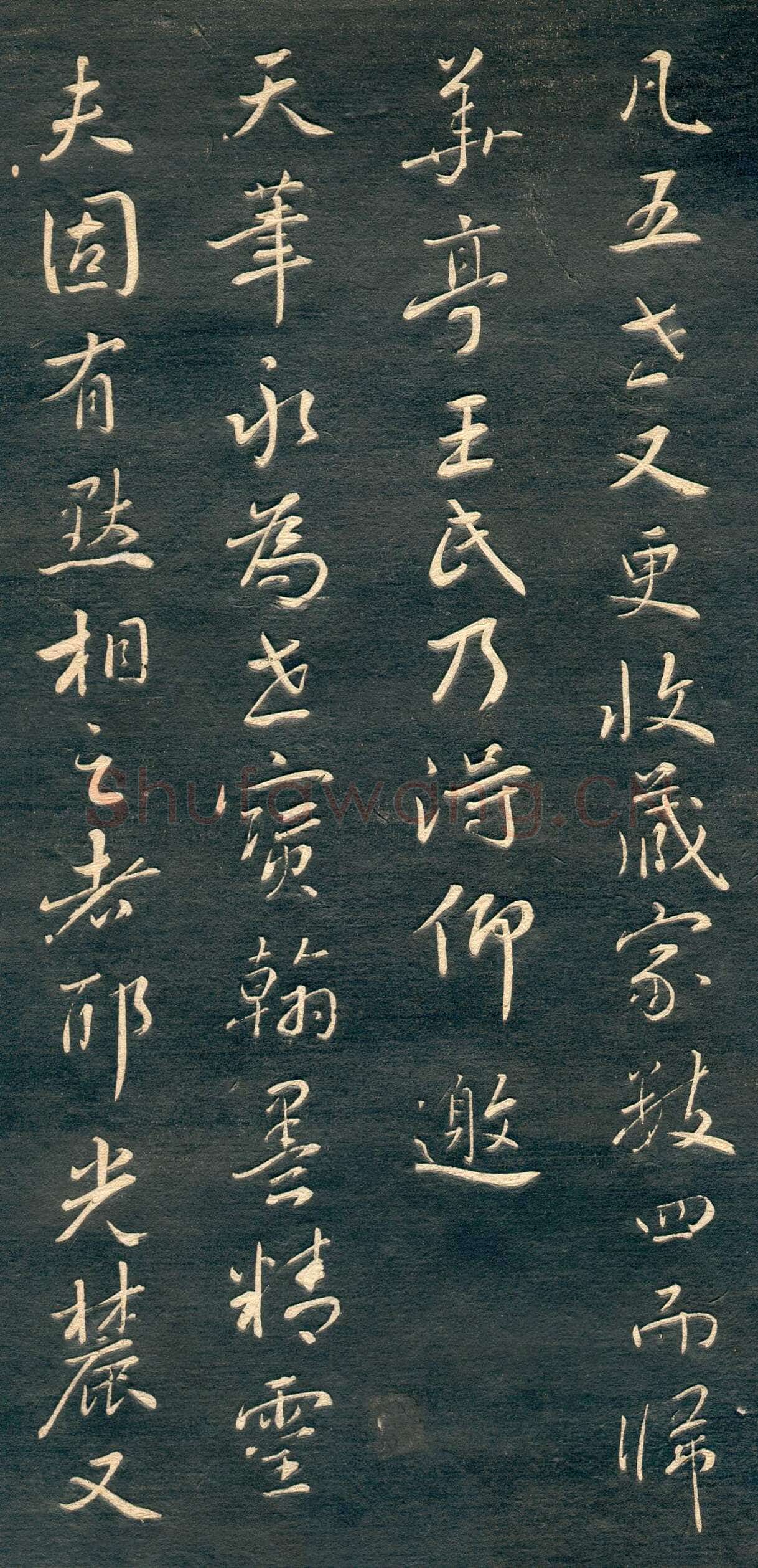 赵孟頫《行书十札》卷 25.8×57.3cm 不等 上海博物馆藏