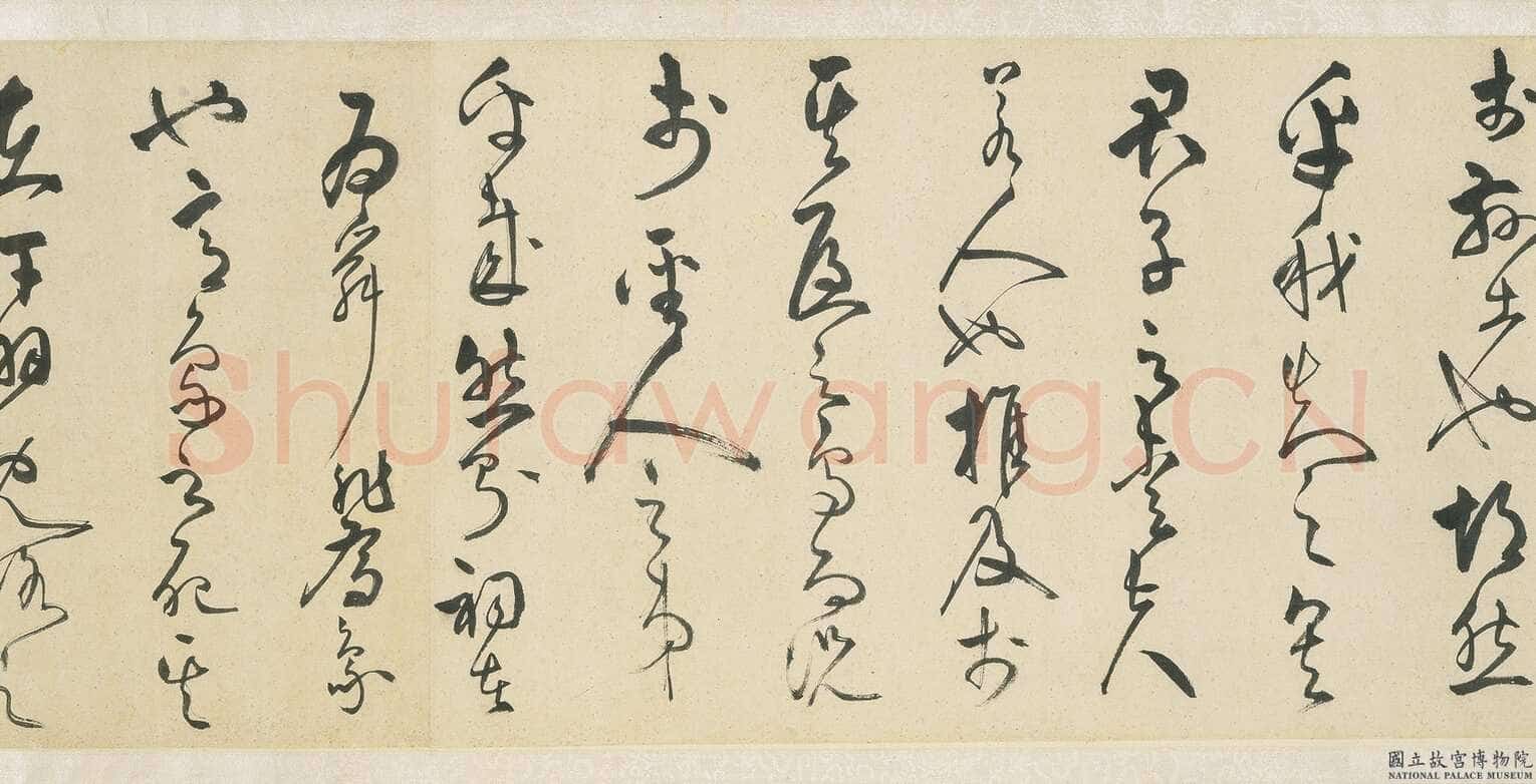 王守仁《象祠记》卷 纸本 草书 30.9×700cm 正德三年(1508)台北故宫博物院藏