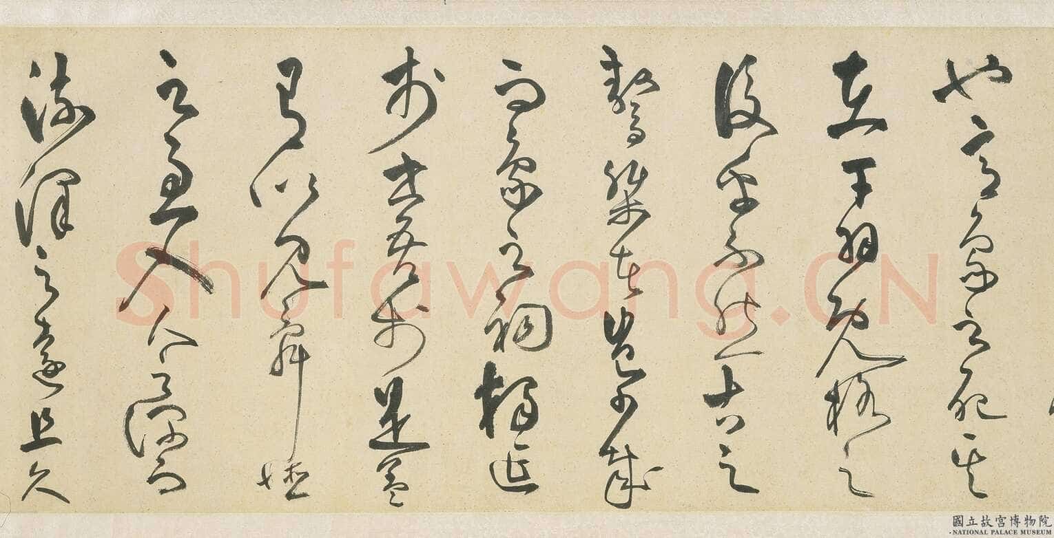 王守仁《象祠记》卷 纸本 草书 30.9×700cm 正德三年(1508)台北故宫博物院藏