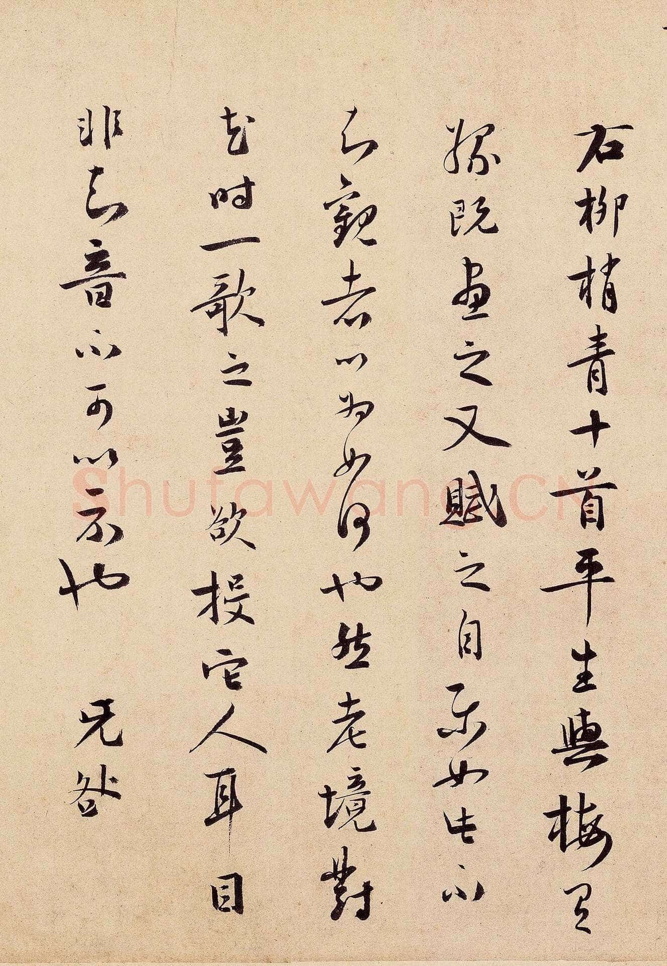 扬无咎《四梅花图卷、行书跋雪梅图卷》