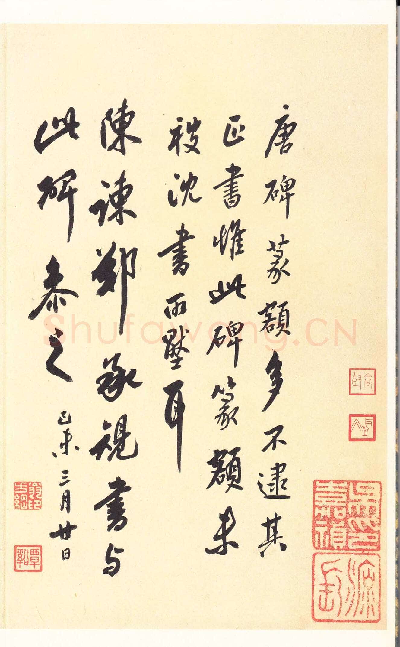 沈传师《柳州罗池庙碑》
