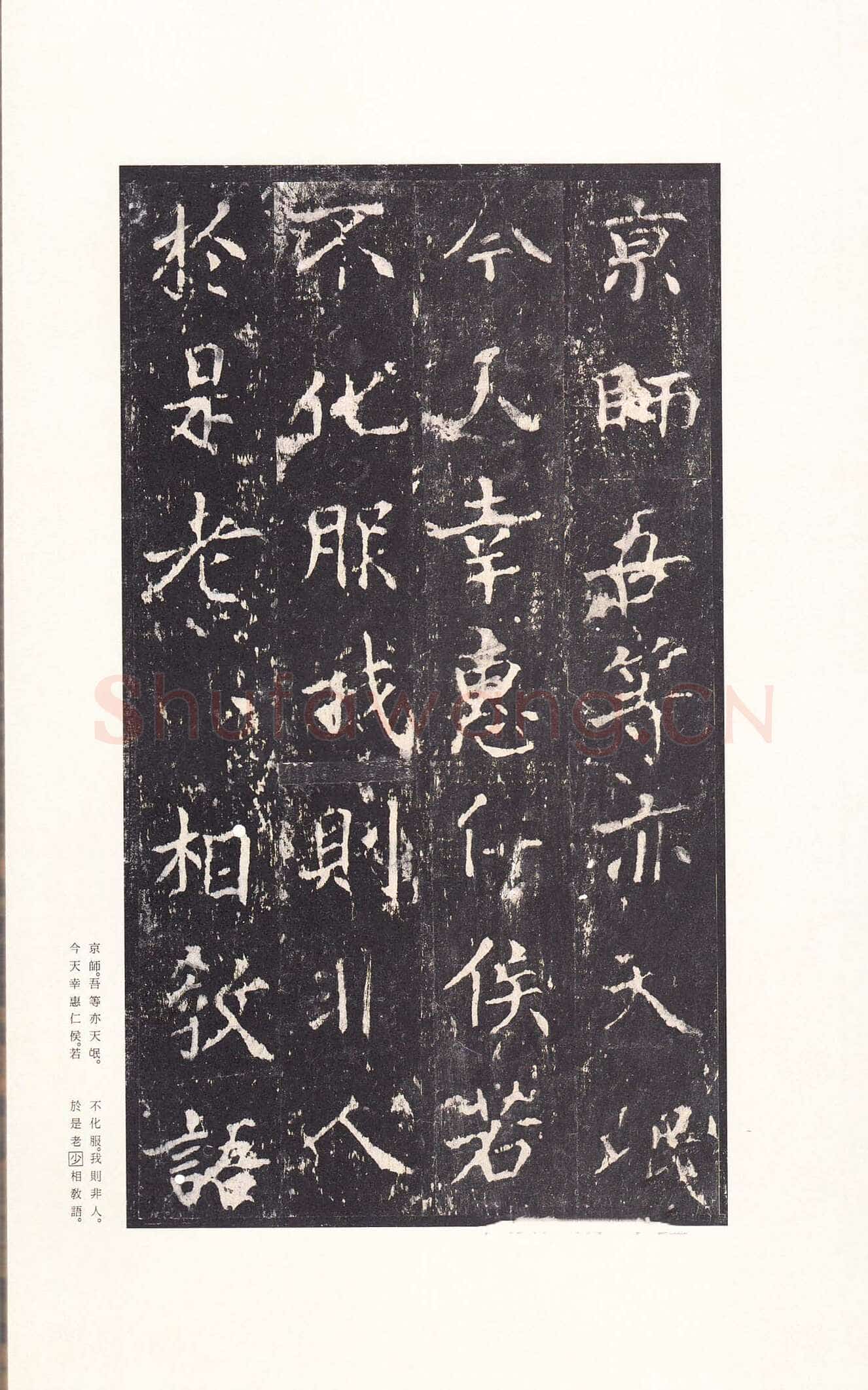 沈传师《柳州罗池庙碑》