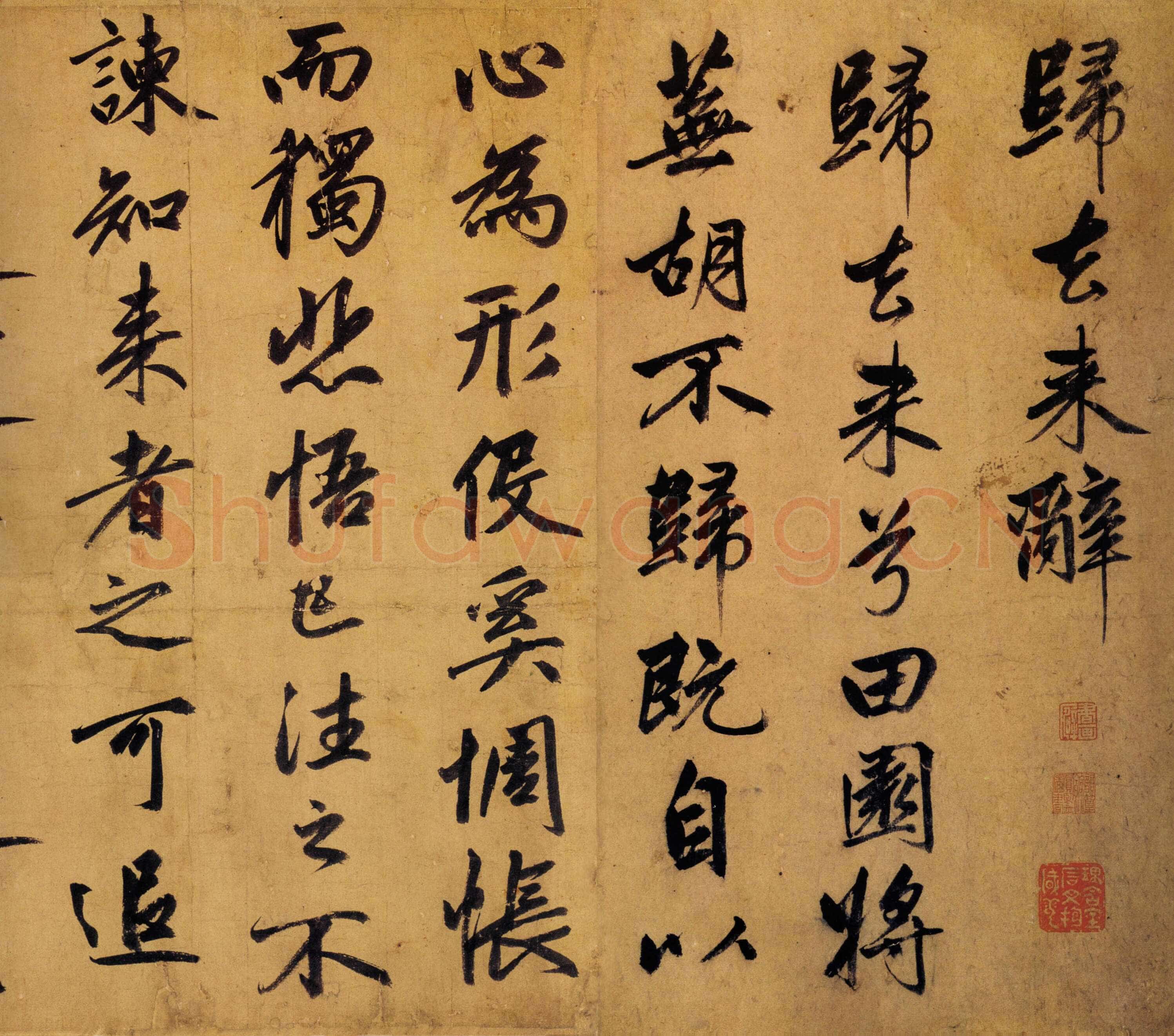 赵孟頫《行书归去来辞卷》行书， 27.4×190cm，湖州博物馆藏