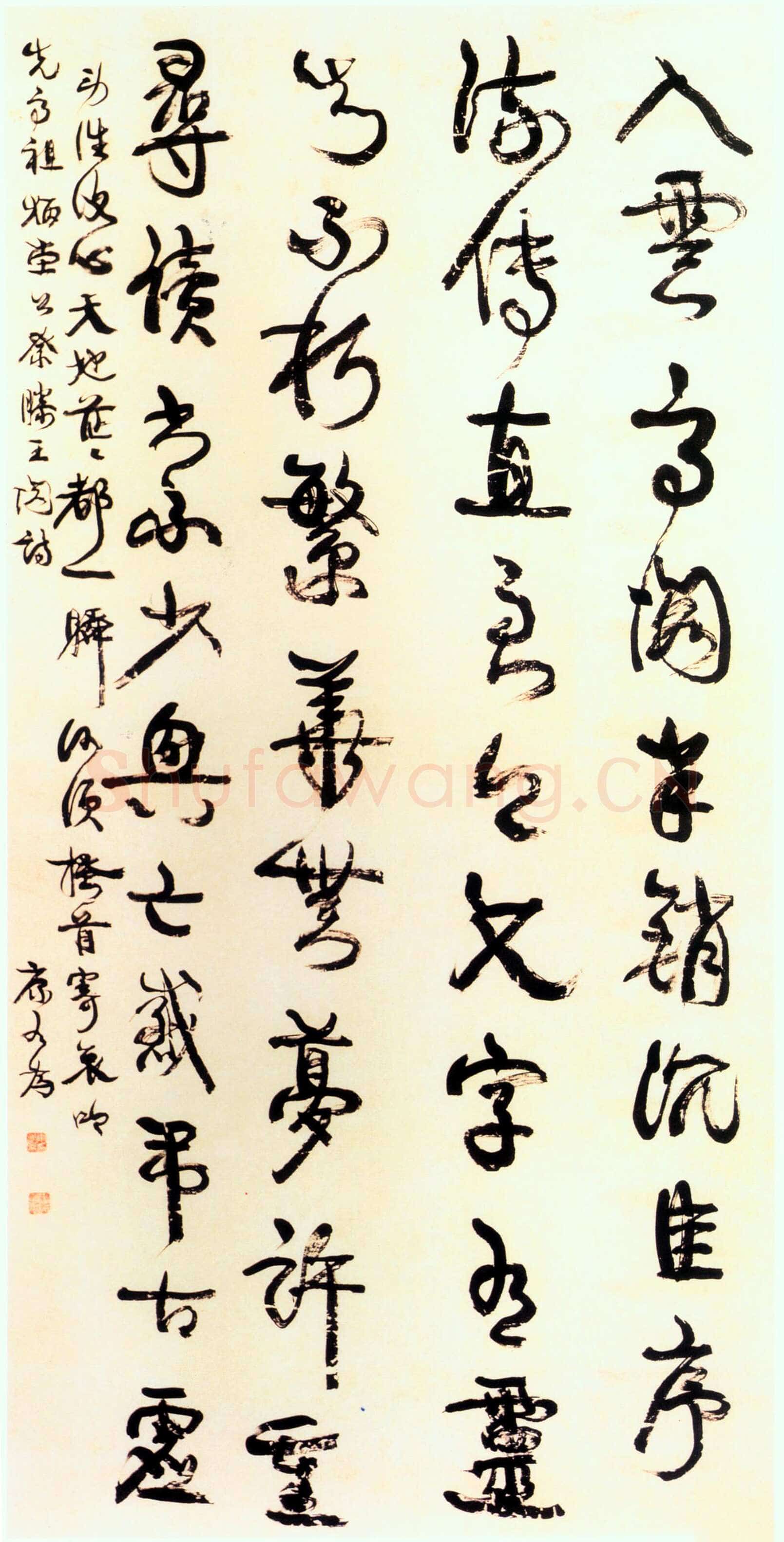 康有为《行草书轴11》