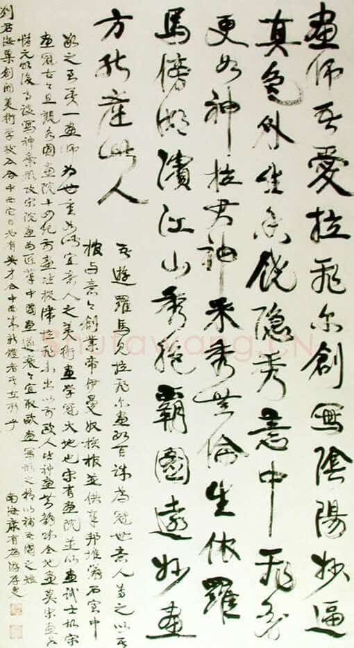 康有为《行书轴13》
