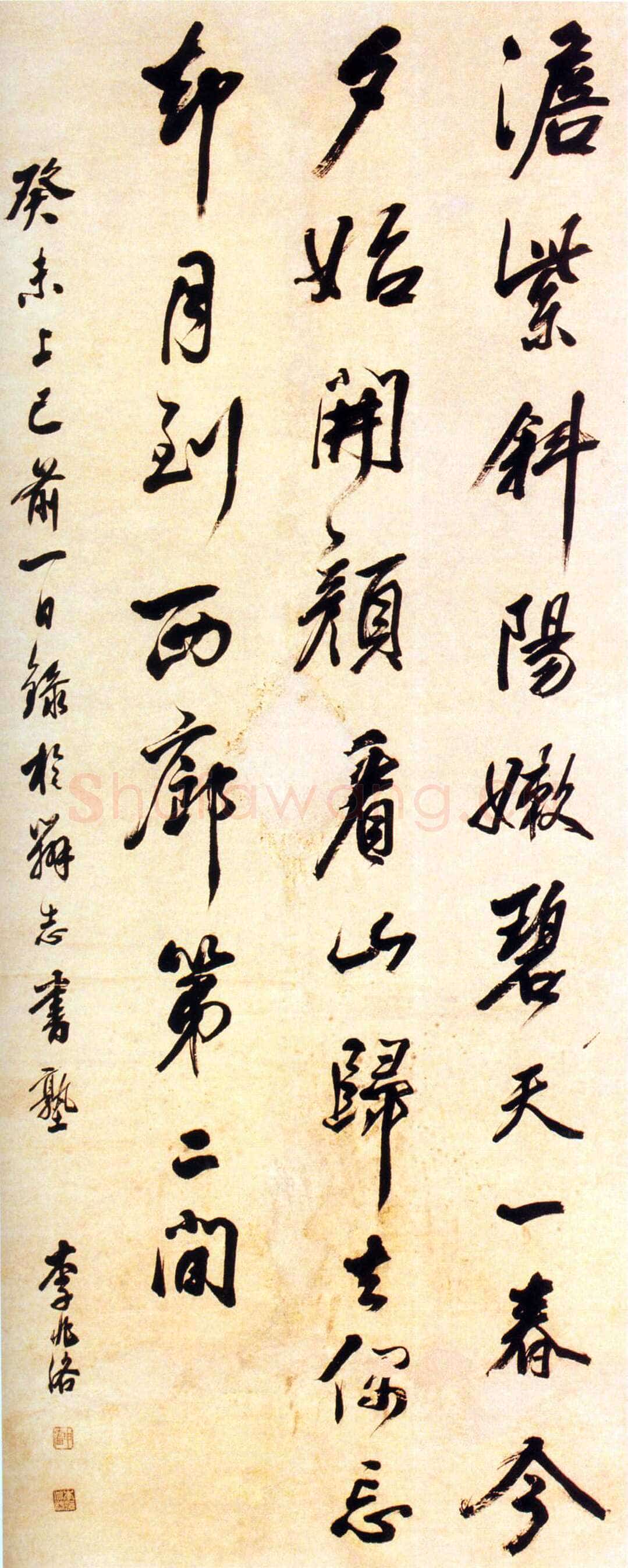 李兆洛《行书知者君子六言联》