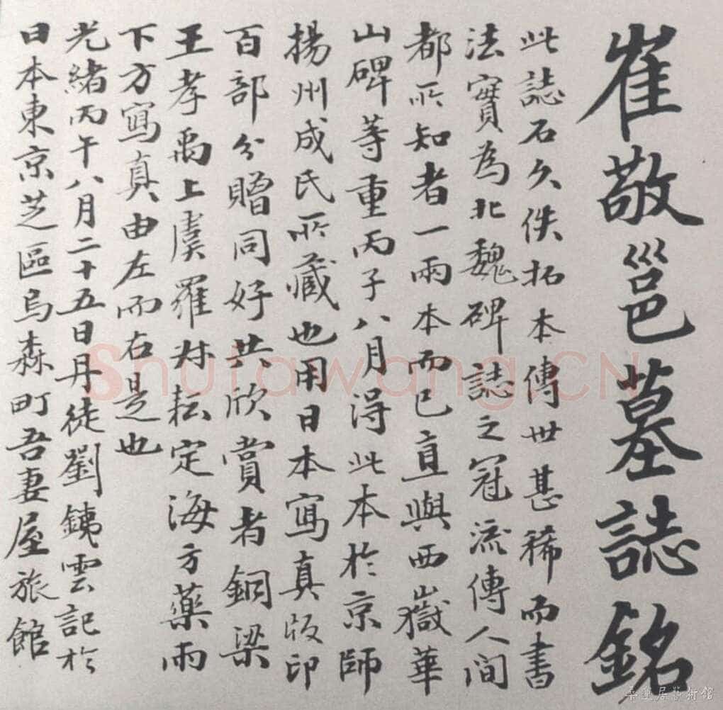 刘鹗 《老残游记手稿、篆书七言联、跋爨龙颜碑、题明皇弈棋图卷、跋赵孟頫小楷、节临石鼓文、篆书七言联》