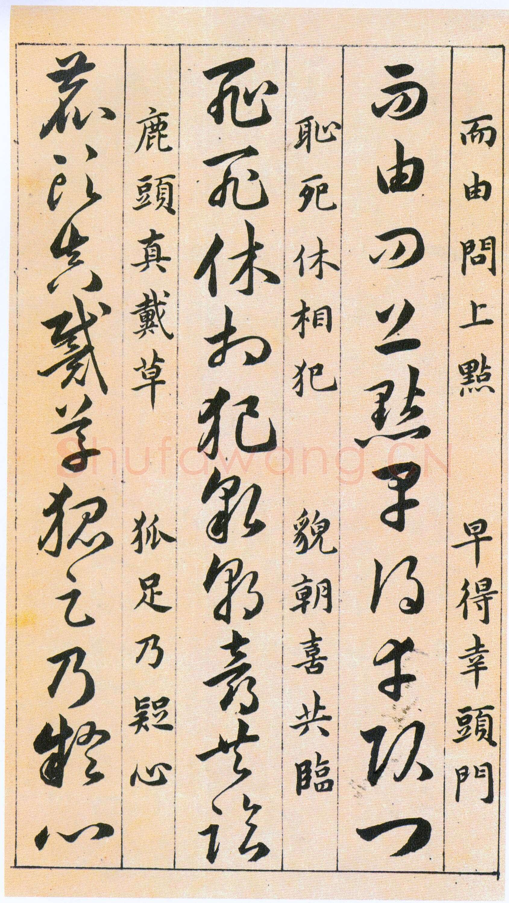 韩道亨《草决百韵歌册》纸本 1613年 北京故宫博物院藏