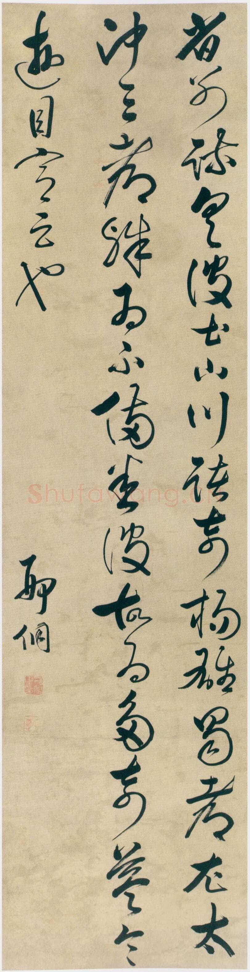 《草书临王羲之帖轴》纸本草书 178.5×45cm 天津博物馆藏