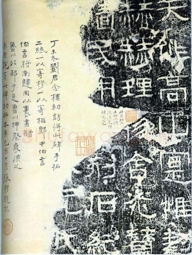 封龙山颂汉金石作品欣赏,摘自秦汉封龙山颂