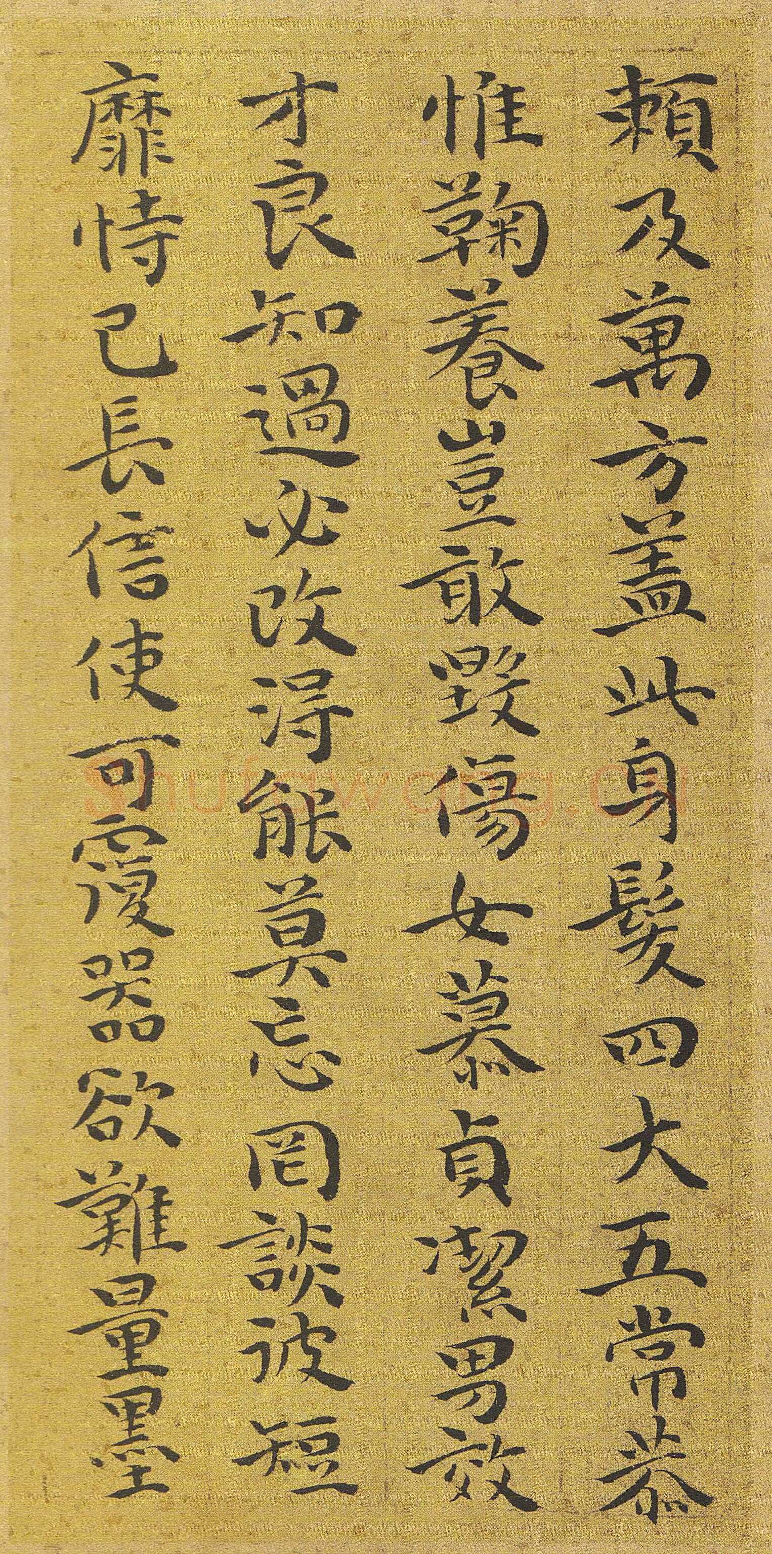 祝允明《小楷千字文》