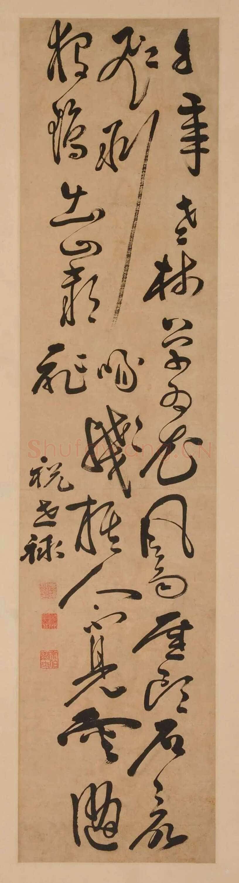 祝世禄《草书轴》纸本 157.8 ×37cm 德兴市博物馆藏