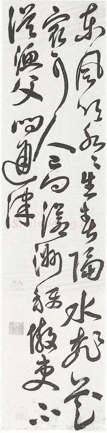 祝世禄《草书诗轴》黄山市博物馆藏