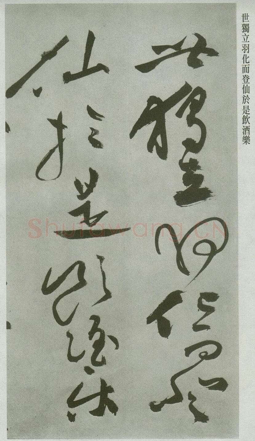 祝允明《草书前后赤壁赋卷》纸本草书 31.1×1001.7cm 上海博物馆藏