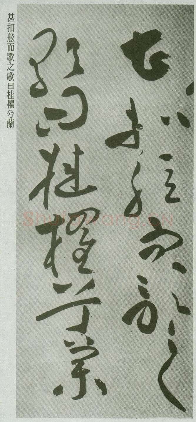祝允明《草书前后赤壁赋卷》纸本草书 31.1×1001.7cm 上海博物馆藏