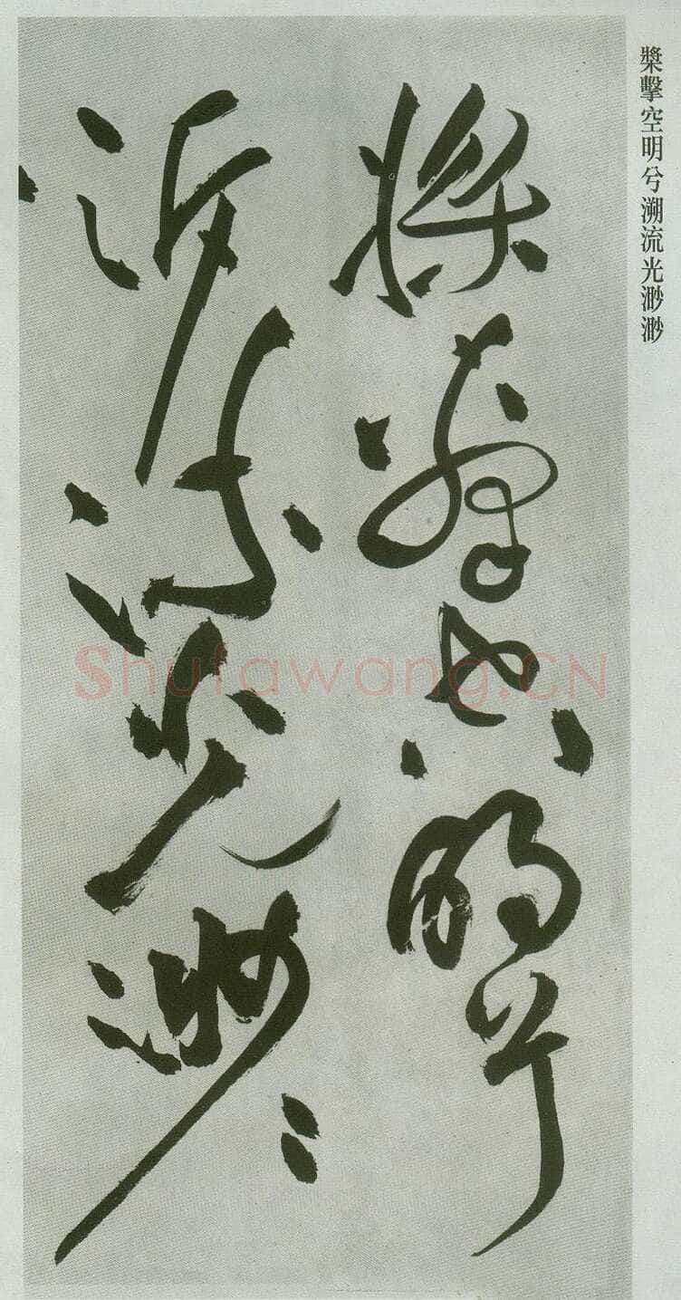 祝允明《草书前后赤壁赋卷》纸本草书 31.1×1001.7cm 上海博物馆藏