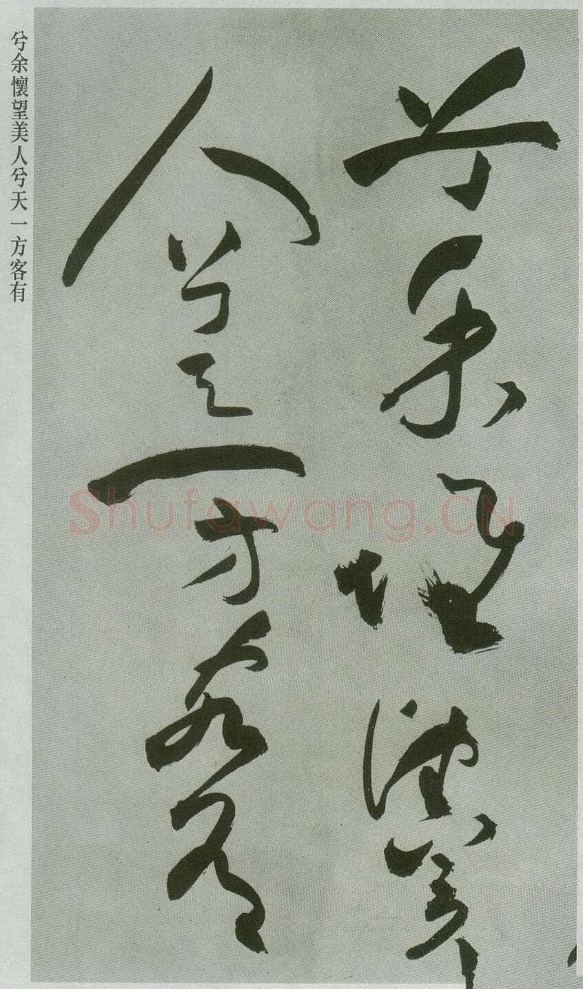 祝允明《草书前后赤壁赋卷》纸本草书 31.1×1001.7cm 上海博物馆藏