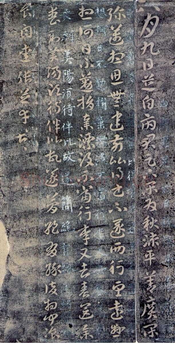 东汉张芝书法作品秋凉平善帖
