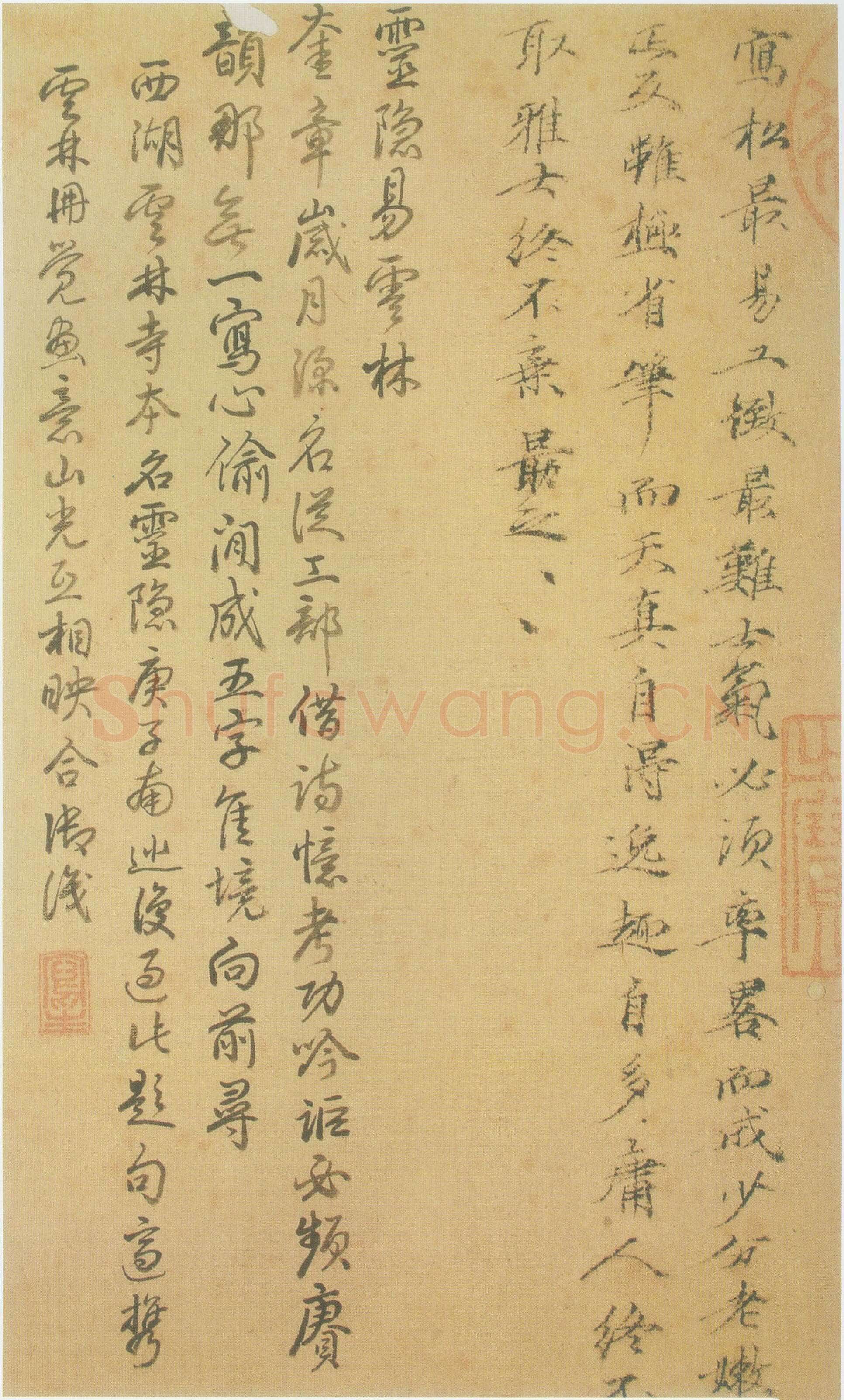 倪瓒云林画谱册