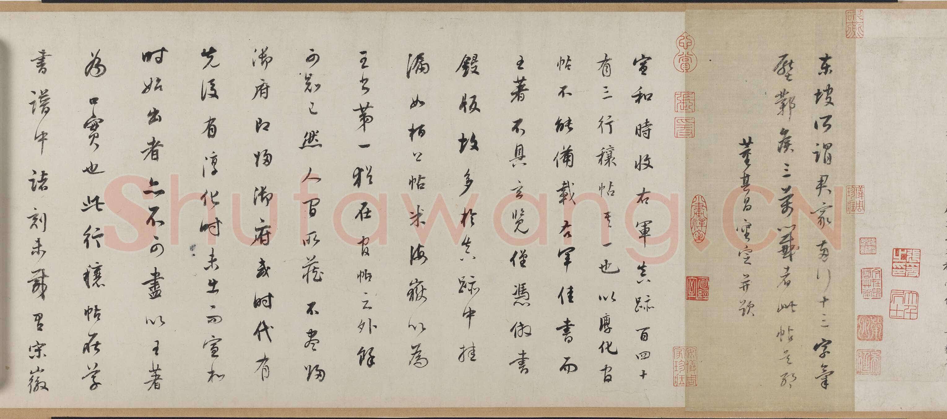 米芾摹王羲之《行穰帖》硬黄纸本 24.4×8.9cm 美国普林斯顿大学美术馆藏