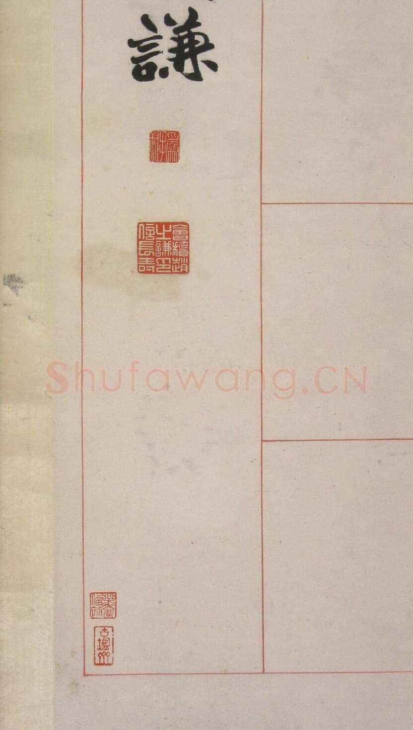 赵之谦《篆书节录柳氏叙训四屏》纸本篆书 175.5×45.5cm×4 1872年 沈阳故宫博物馆藏
