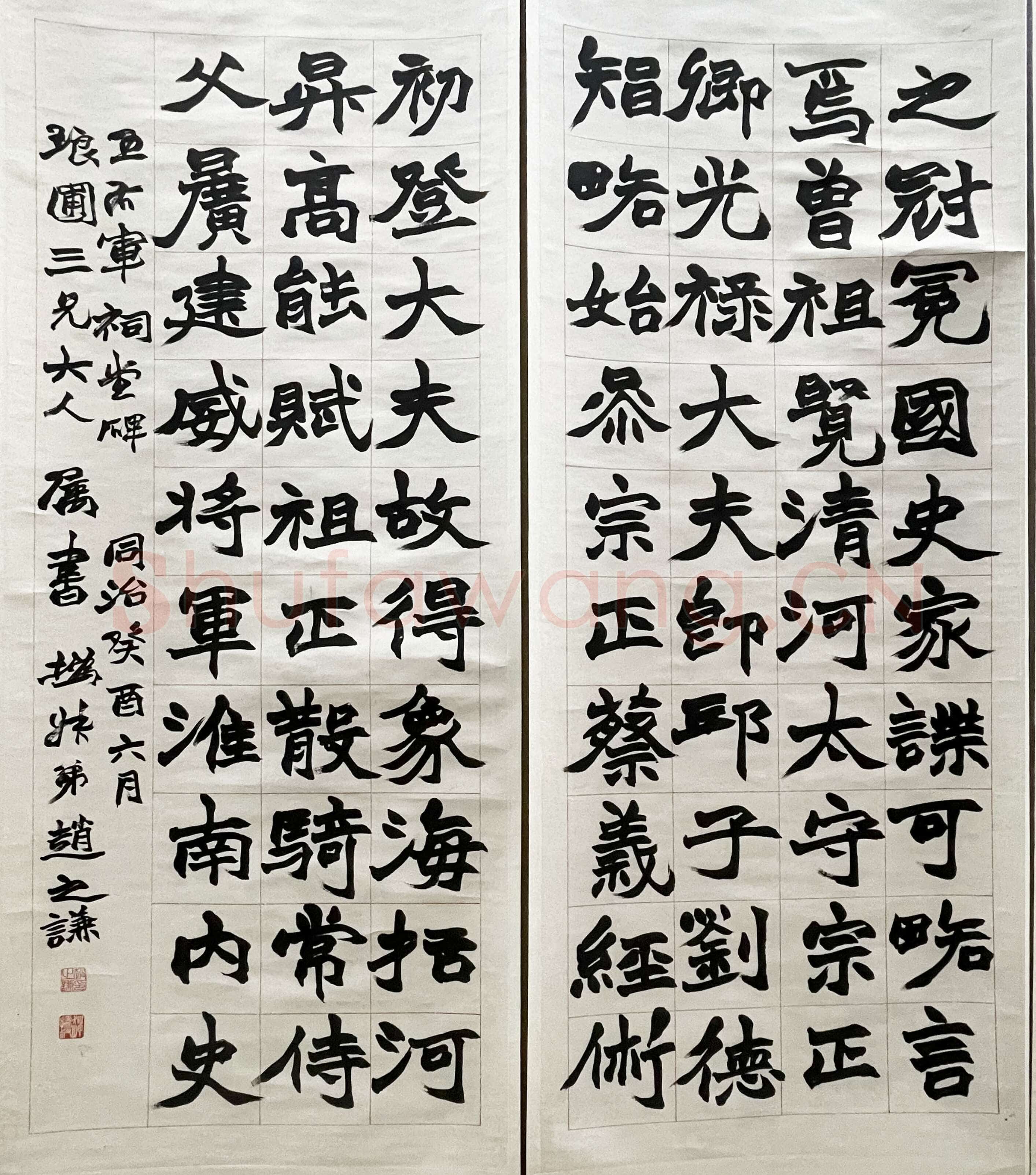 赵之谦《节录王右军祠堂碑四条屏》纸本楷书 114cm×46.5cm×4 1873年 君匋艺术馆藏