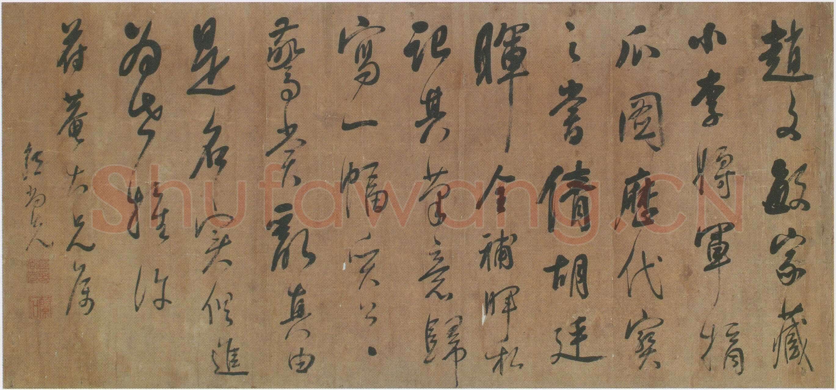 郭尚先《行书横幅》纸本行书 45×97cm 淮安市博物馆藏