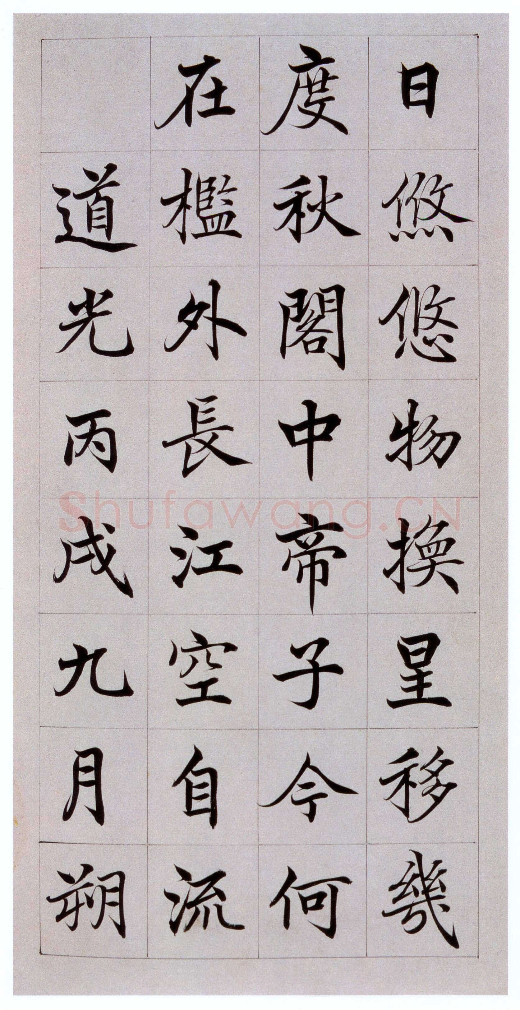 高垲《楷书滕王阁序》纸本楷书 32×371cm 1826年 北京传是 2010年秋季拍卖会