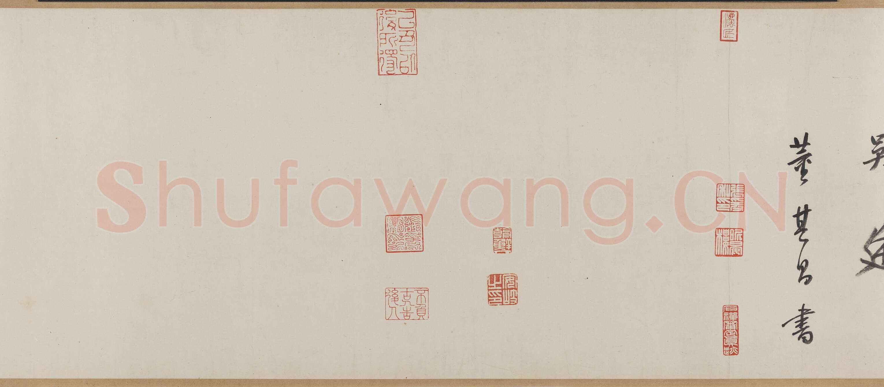 米芾摹王羲之《行穰帖》硬黄纸本 24.4×8.9cm 美国普林斯顿大学美术馆藏