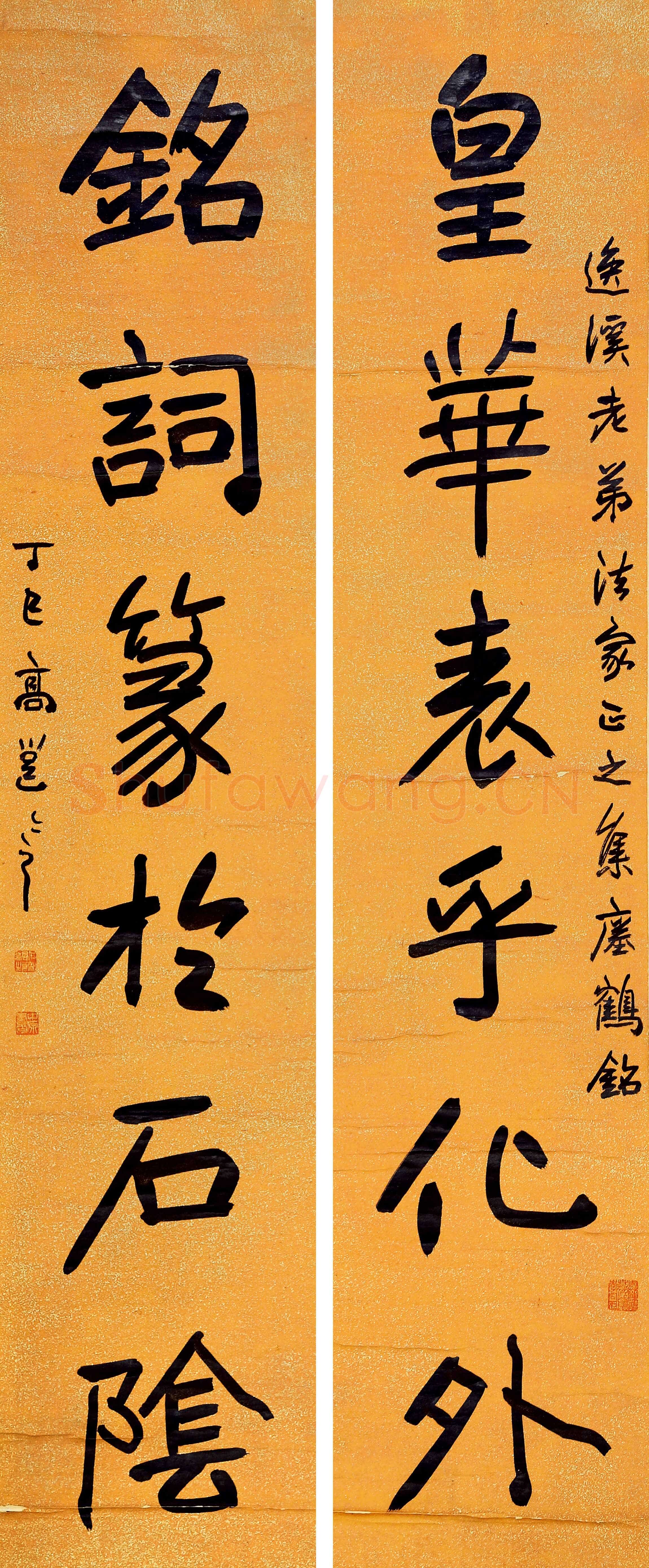 高邕《行书“皇华铭词”六言联》173×37cm×2 1917年作 四川翰雅2018年春拍
