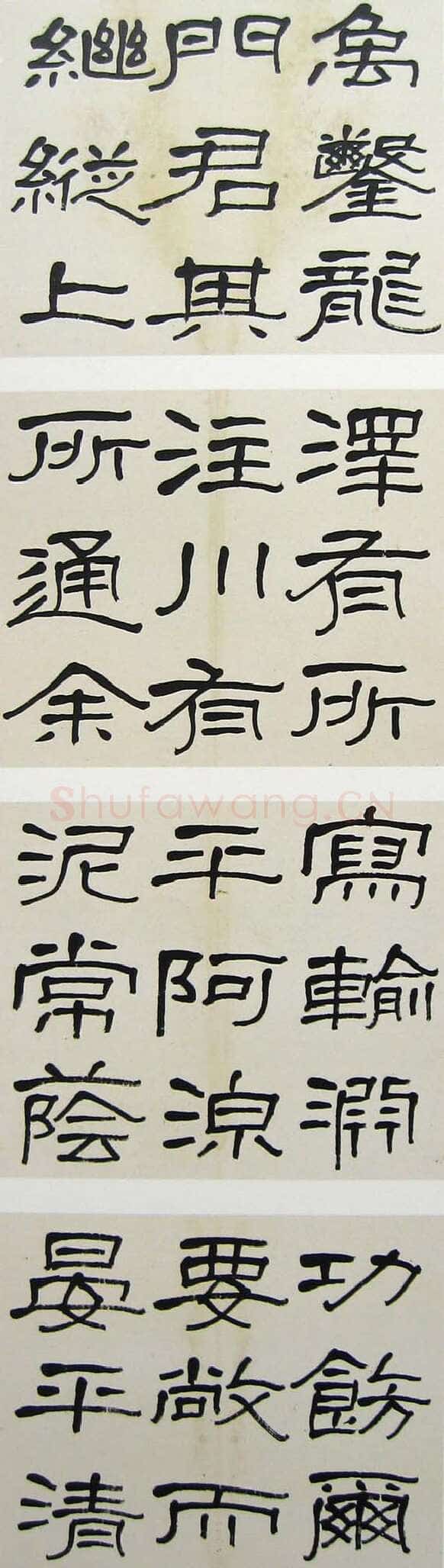 萧娴《临石门颂册》(选页)每页26×29cm 南京求雨山文化名人纪念馆(萧娴馆)藏