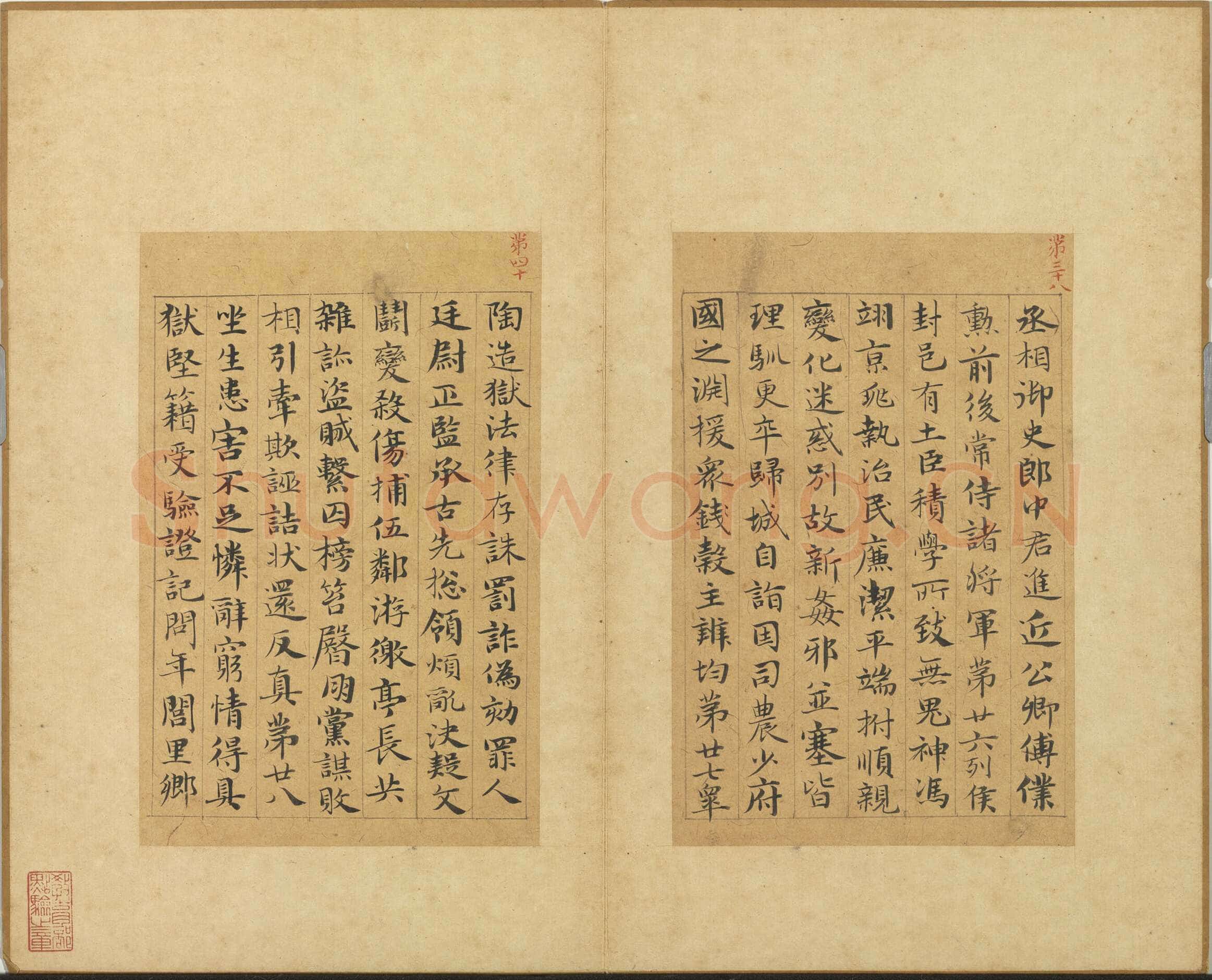 俞和《急就章释文册》纸本楷书 17×11.1cm 14开 1345年 台北故宫博物院藏
