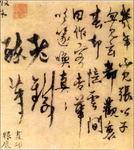 杨维祯 《题张中 桃花幽鸟》台北故宫博物院藏 年代不详