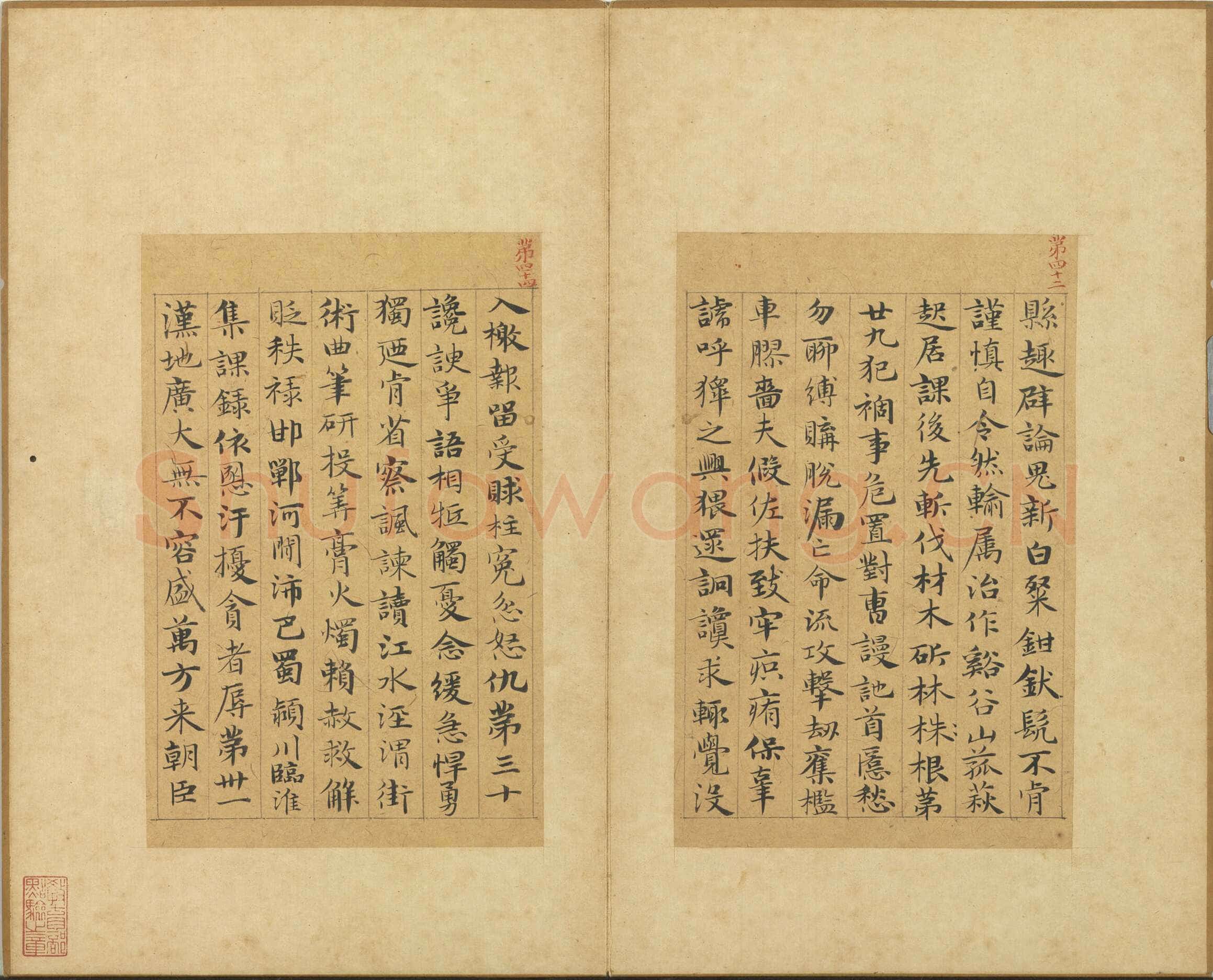 俞和《急就章释文册》纸本楷书 17×11.1cm 14开 1345年 台北故宫博物院藏