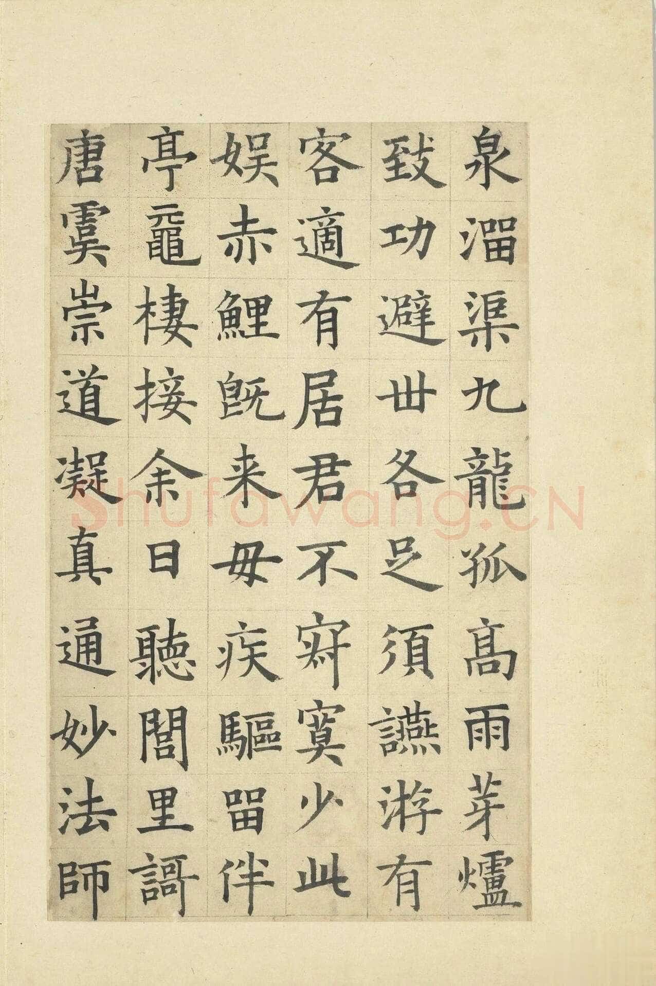 俞和《临张养浩常州路重建修忠祐祖庙碑》册 纸本楷书 31.3×19cm 16开 台北故宫博物院藏