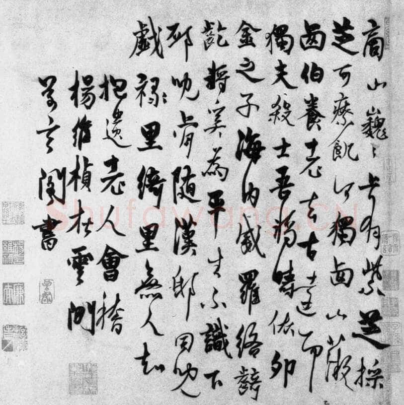 杨维祯 《跋马远画商山四皓图卷》高37.7cm 藏处不详 年代不详